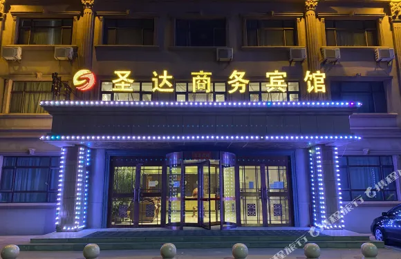 肇州聖達商務賓館