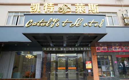 Catalyst Hotel Отели рядом с достопримечательностью «Longhaitian Island»