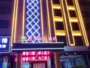 Jiahua Business Hotel (Danzhou Summer Plaza Store)