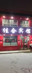 Jixi Jiahe Hotel