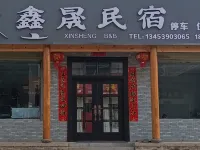 Xinsheng Homestay Hotels in Xiangning