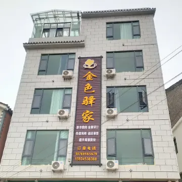 Golden Yijia Homestay (Jinji Peak Cluster Branch)