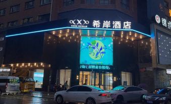 Xi'an Hotel (Shangrao Yanshan Estuary Ancient Town Shop)