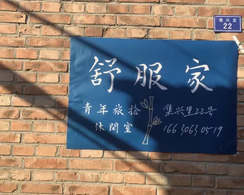 Comfortable Home Youth Homestay Hotels in Dachang