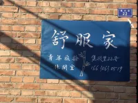Comfortable Home Youth Homestay Hôtels à : Dachang