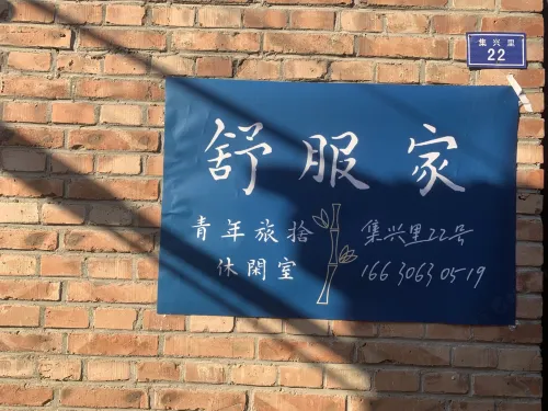 Comfortable Home Youth Homestay