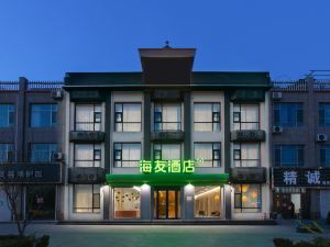 海友酒店（稷山稷峯西街店）