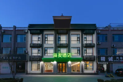 Haiyou Hotel (Lushan Lufeng West Street Shop)