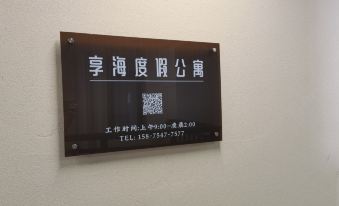 Shantou Xianghai Holiday Apartment (Zhonghai Gold Coast Shop)