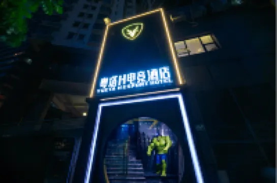 粵塔H電競酒店（深圳大學南山地鐵站店）