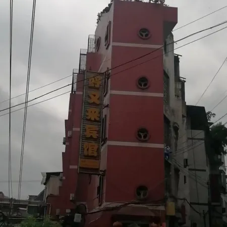 Guyan Haoyoulai Hotel