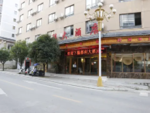 Doli Hotel (Sandu Shuizu Bus Station) Hotels in Sandu