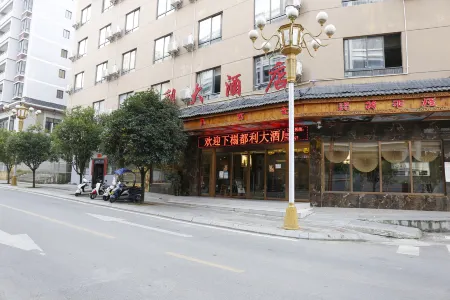 Doli Hotel (Sandu Shuizu Bus Station) Отели рядом с достопримечательностью «Xianshiwang»