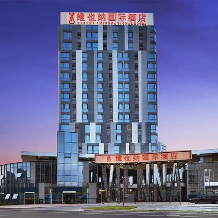 Vienna International Hotel (Nanjing Tangshan Hot Spring Resort)