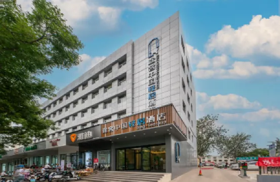 TUK China Light Hotel (Taiyuan Era City Branch) Hotels in Taiyuan