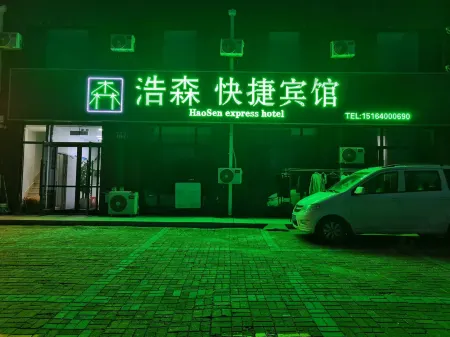 Haosen Express Hotel Отели рядом с достопримечательностью «Changxing Island»