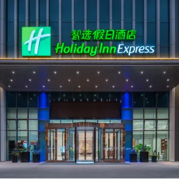 Holiday Inn Express XINING RAILWAY STATION by IHG