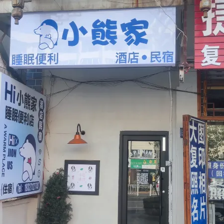 Bear House · Guomao Premium Audio-Visual Homestay (Kaili Guomao Shopping Mall)