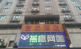 Fu Chueng Hotel