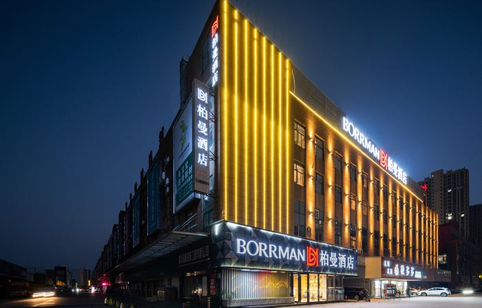 Borrman Hotel (Qianjiang High-Speed Railway Station Lobster City)