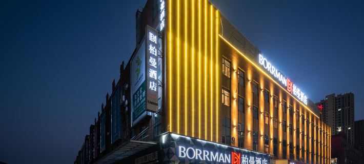 Borrman Hotel (Qianjiang High-Speed Railway Station Lobster City) Hotels in Qianjiang