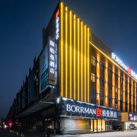 Borrman Hotel (Qianjiang High-Speed Railway Station Lobster City)