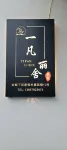 Yifan Lishe B&B, Xiandu Scenic Area