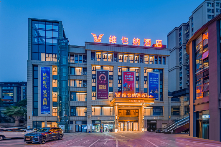 Vienna Hotel (Chongqing Jiangjin WandaPlaza Shengquan TempleMetro Station Branch）