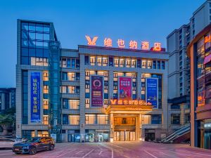 Vienna Hotel (Chongqing Jiangjin WandaPlaza Shengquan TempleMetro Station Branch）