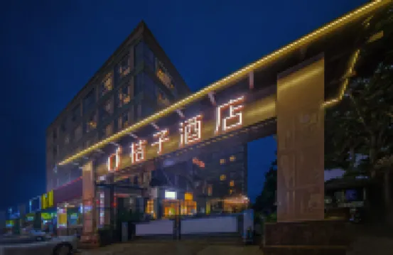 Orange Hotel (Sanya Phoenix Airport) Hotels in Sanya