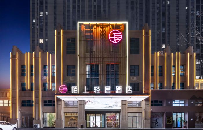 Moshang Qingju Hotel (Xiayi Changshou Plaza)