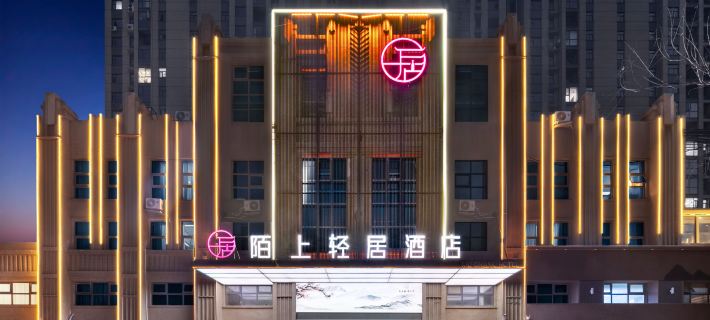 Moshang Qingju Hotel (Xiayi Changshou Plaza) Hotels in Xiayi County