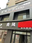 Xiangfeng Xiaoshe Hotel in zona Liaoning Experimental Middle School Gymnasium