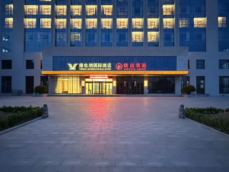 Vienna International Hotel (Yinzhu Metro Station, West Coast, Qingdao) Отели рядом с достопримечательностью «Lingshanwan Seaside Park»