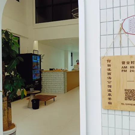 Hetianxixi Hot Spring Hotel
