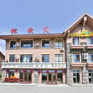 Changbai Mountain Songyunjian Boutique Hotel Отели в г. Анту