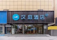 HanTing 호텔 (란저우 둥팡홍광장 지하철역 ） 란저우 호텔