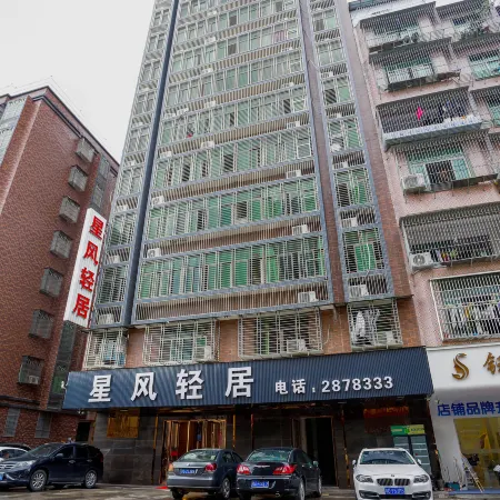 Xingfeng Qingju Hotel