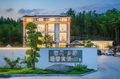 Anji Youjian Country Resort Homestay 우창석 고거 주변 호텔