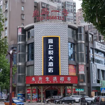 Weining Gaoshangyue Hotel