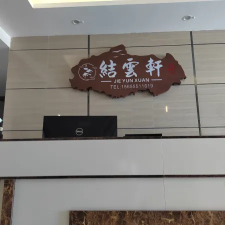 Jieyunxuan Homestay Отели в г. Данту