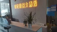 世紀悅城大飯店（金堂韓灘路店）