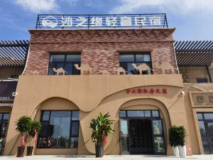 Shazhiyuan Light Luxury Homestay