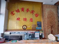 都安宏福賓館