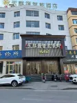 Tianzhuyuan Intelligent Hotel (Baiyin Jingtai People's Cultural Square Railway Station) Hotels in Jingtai
