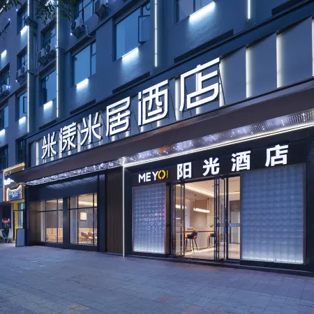Rucheng Me Young Me House Hotel (Chenzhou Rucheng Sun City Ailian Square)