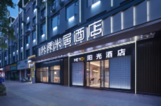 Rucheng Me Young Me House Hotel (Chenzhou Rucheng Sun City Ailian Square)