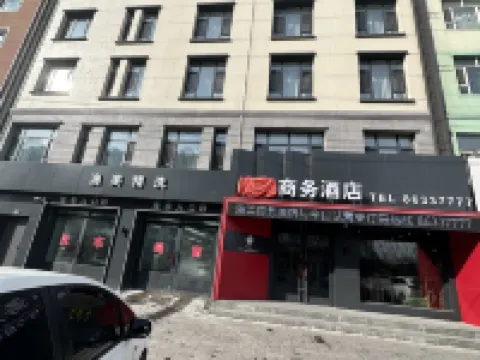 Changchun Dehui Aomei Business Hotel Hotels in Dehui
