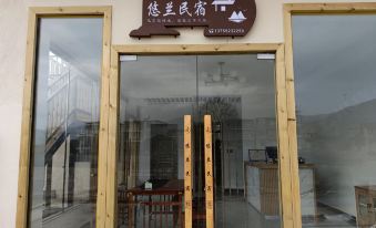 Lushan Youlan Homestay