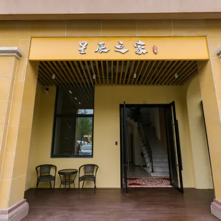 Anji Xingchen Home Star Convenient Leisure Boutique Stay (Jiayuan Plaza)